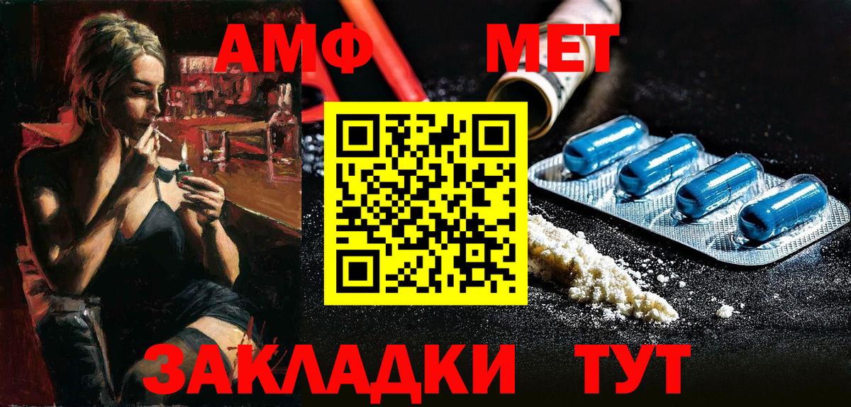АМФ  Вход с VPN  Кстово  Amphetamine 98% 