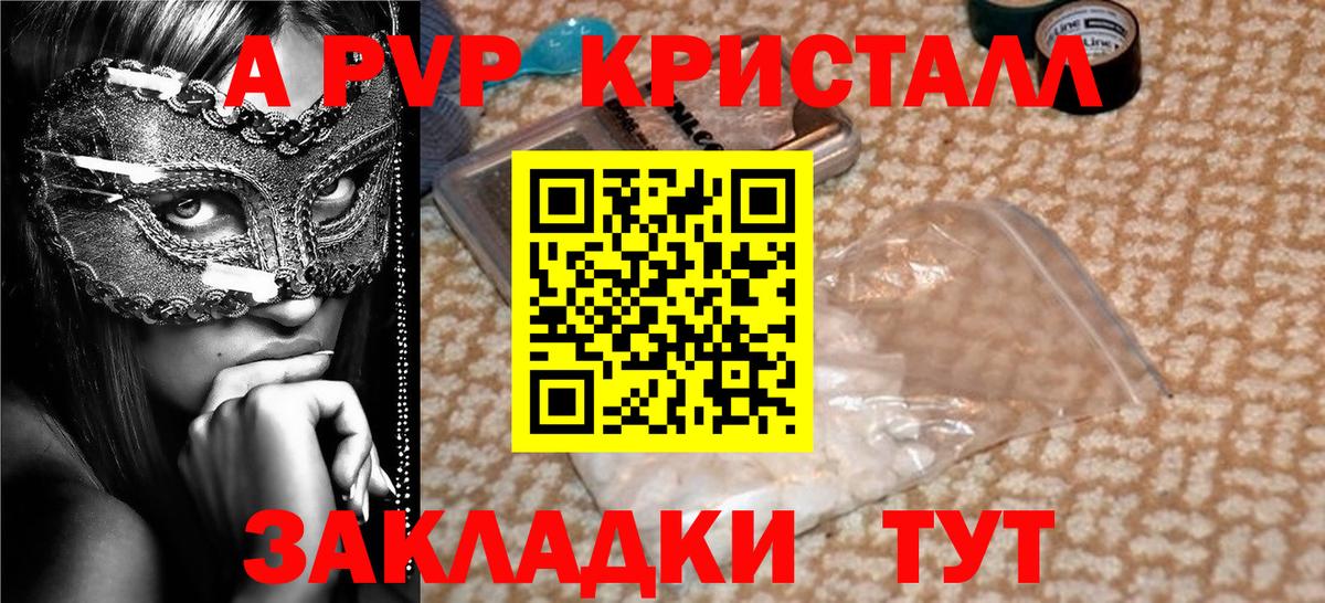 Кстово  сколько стоит  Вход с VPN  Alfa_PVP Соль  Alfa_PVP VHQ 
