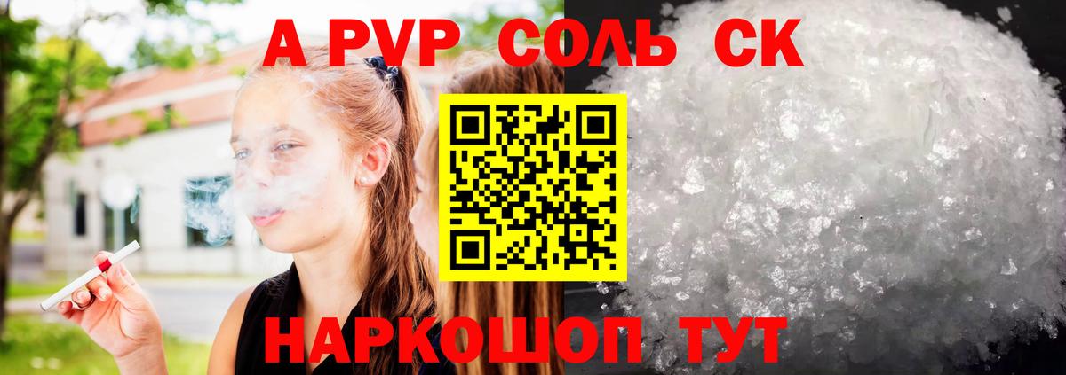 Alfa_PVP мука Кстово
