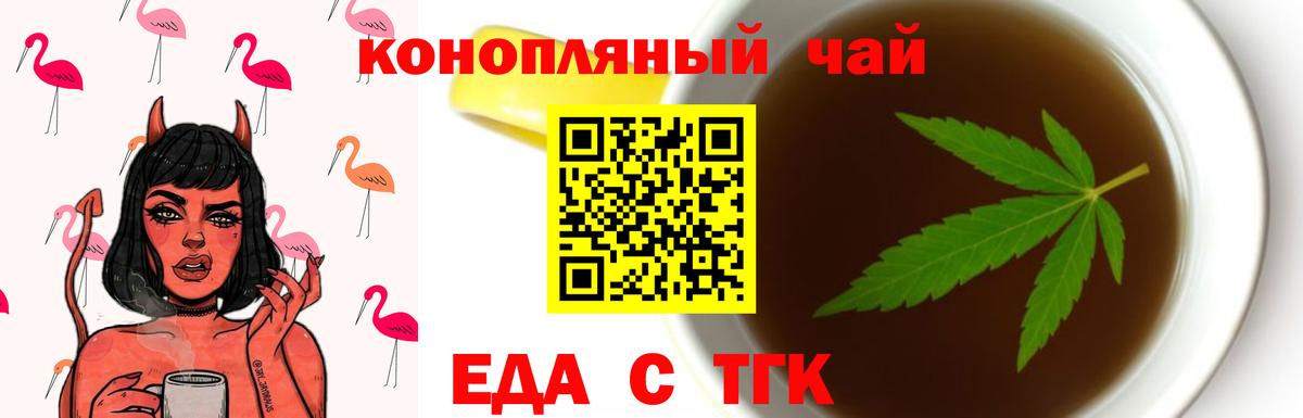 Кстово  Еда ТГК конопля  Вход с VPN 
