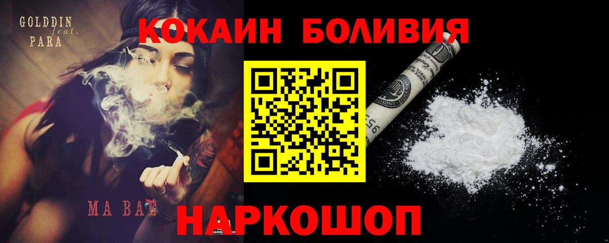 Кстово  Кокаин 99%  Вход с VPN  КОКАИН VHQ 