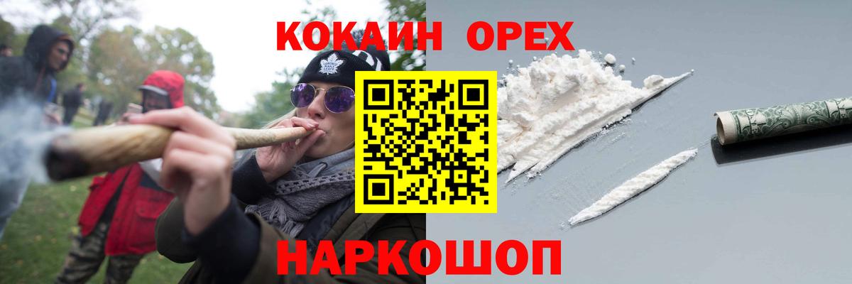 Гашиш  Вход с VPN  COCAIN  Мефедрон   Лсд 25  Кстово  Бошки Шишки 
