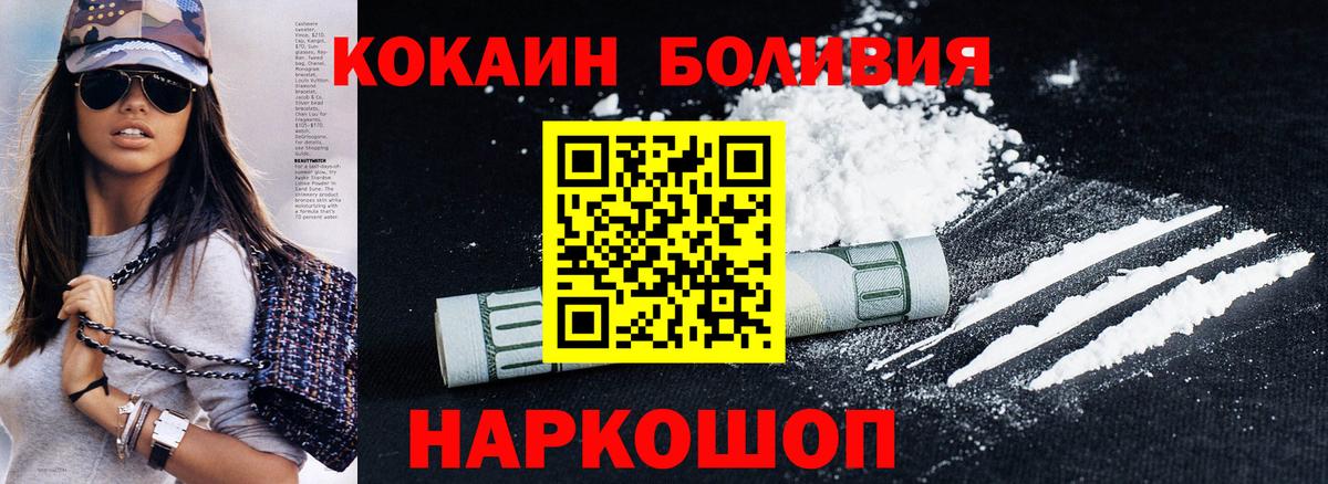 Cocaine 97% Кстово