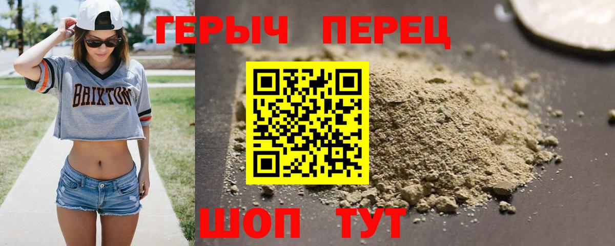 ГЕРОИН Афган  Вход с VPN  Кстово 