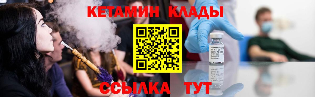КЕТАМИН VHQ  КЕТАМИН ketamine  Вход с VPN  Кстово 