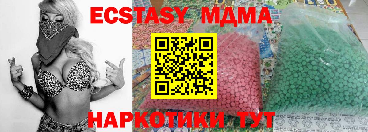 МДМА Molly  МДМА VHQ  Кстово  МДМА  Вход с VPN 