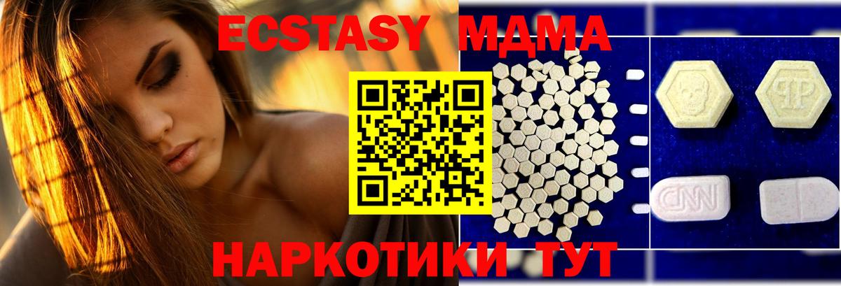 MDMA Molly Кстово