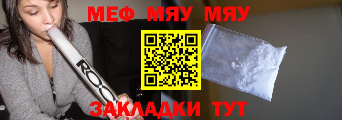 Мефедрон 4 MMC  Вход с VPN  МЕФ  Кстово  Мефедрон мука 