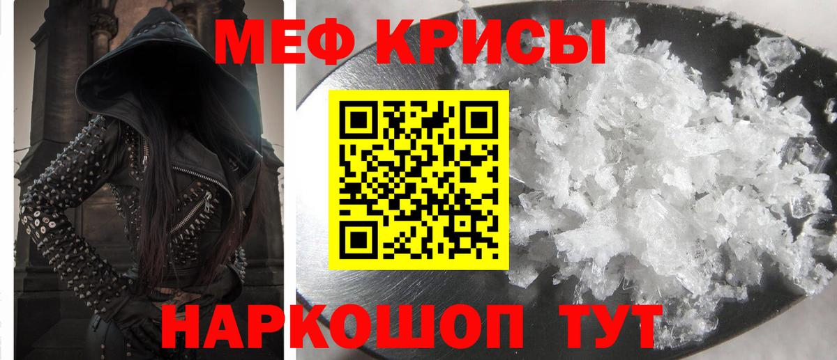 Мефедрон мука Кстово