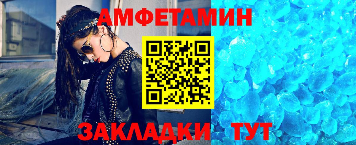 Метамфетамин кристалл Кстово