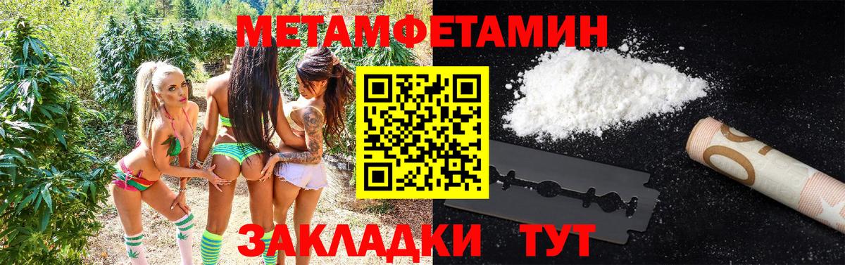 Метамфетамин  Вход с VPN  Кстово  Метамфетамин кристалл 