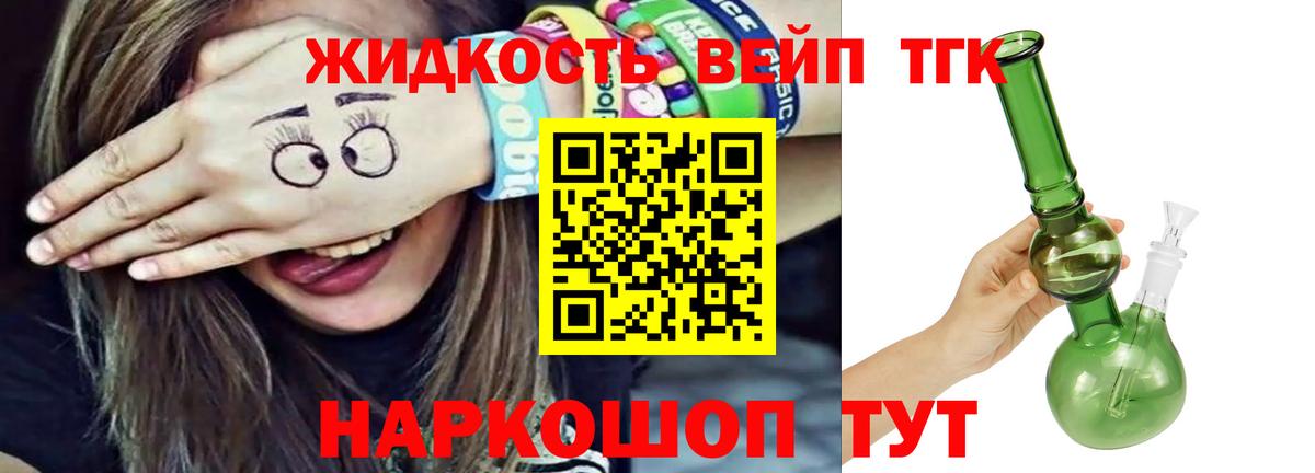 Кстово  Дистиллят ТГК Wax  ТГК THC oil  Вход с VPN 