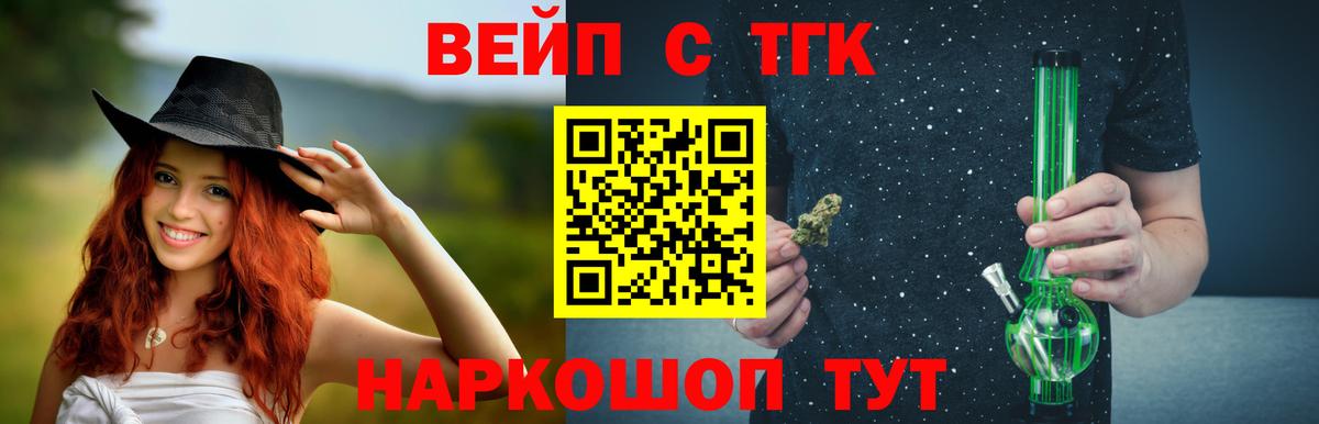 ТГК жижа Кстово