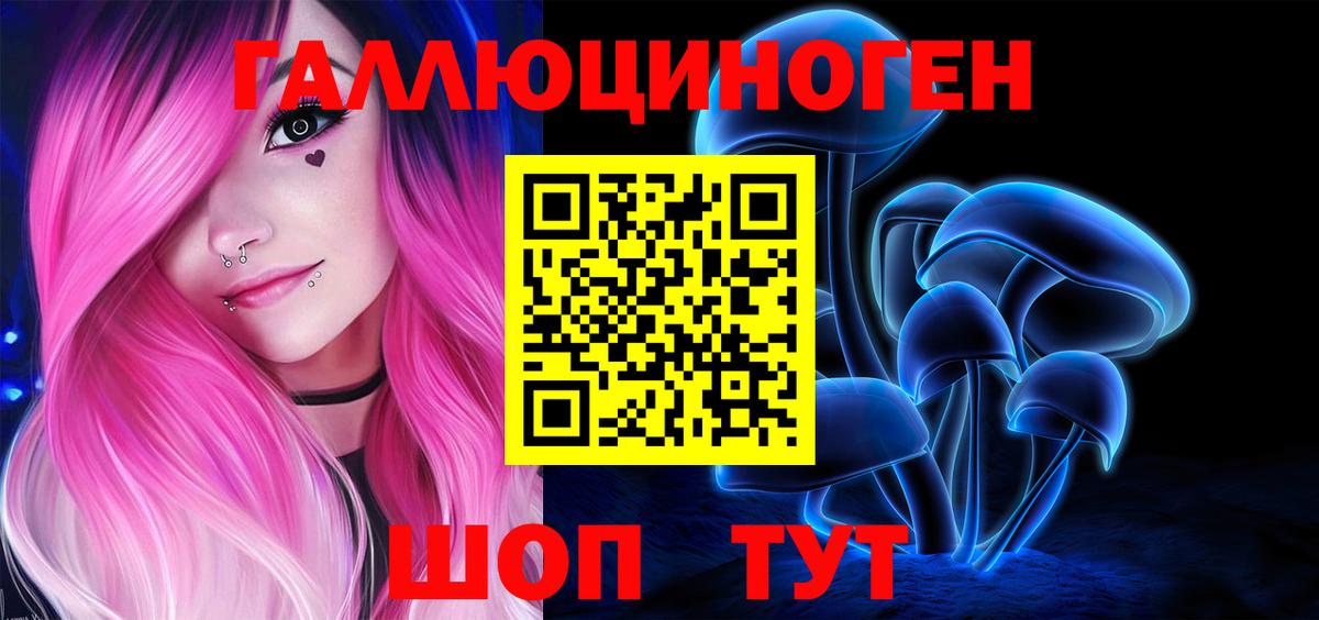Галлюциногенные грибы прущие грибы Кстово